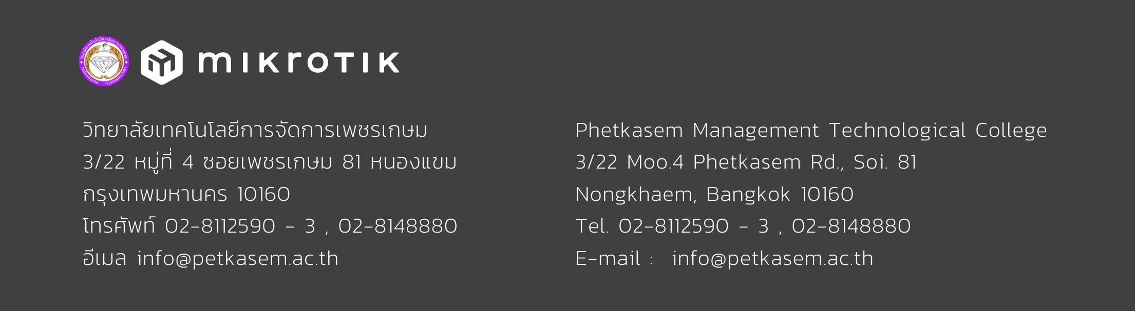 MikroTik PM-TECH